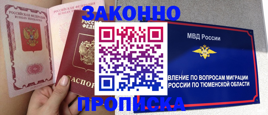 временная регистрация госуслуги в Щёкино