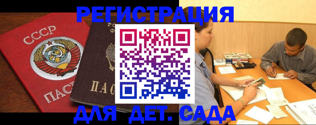 прописка паспорт в Щёкино