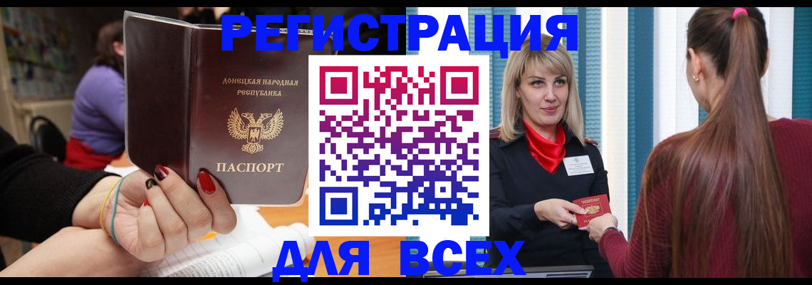 прописка паспорт в Щёкино