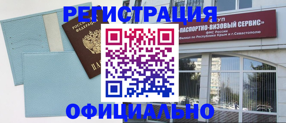 прописка иностранных граждан в Щёкино