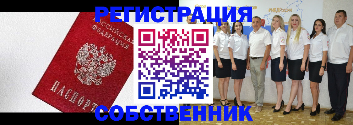 временная регистрация законно в Щёкино